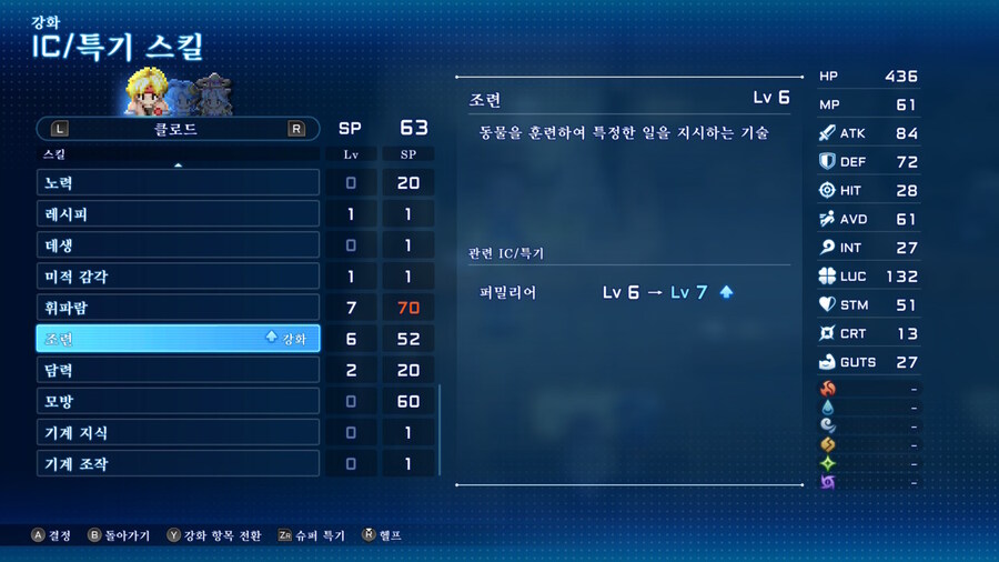 SO2R 초반 완벽(?) 가이드 (돈, 경험치, 기술, 장비 등)_11.jpg