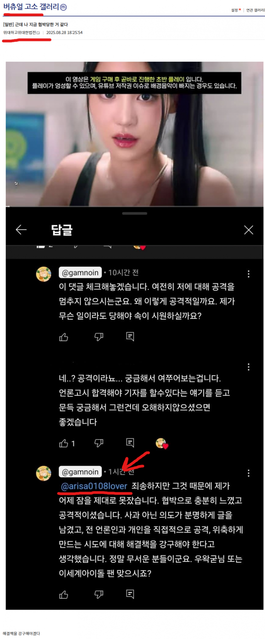 ㅇㅇㄱ) 또또또 가면놀이 걸린 그갤러리 근황_1.webp