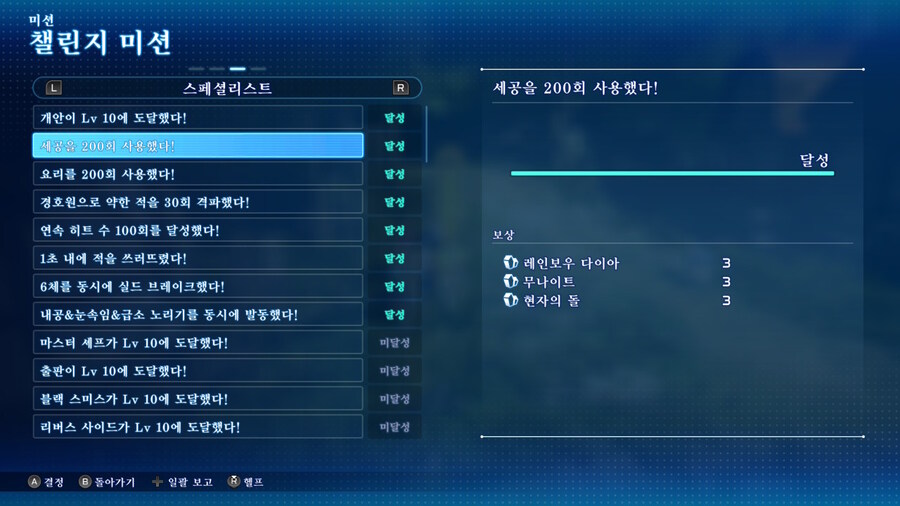 SO2R 초반 완벽(?) 가이드 (돈, 경험치, 기술, 장비 등)_21.jpg