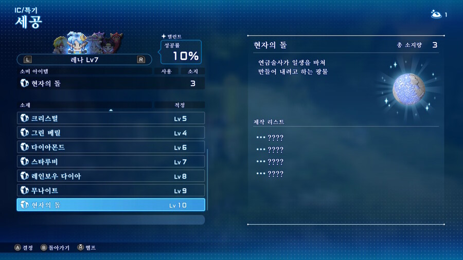 SO2R 초반 완벽(?) 가이드 (돈, 경험치, 기술, 장비 등)_22.jpg