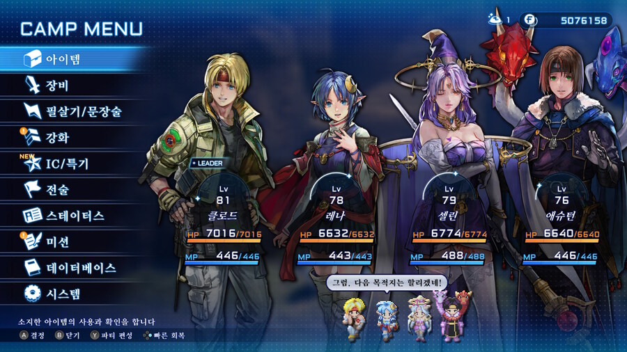 SO2R 초반 완벽(?) 가이드 (돈, 경험치, 기술, 장비 등)_26.jpg