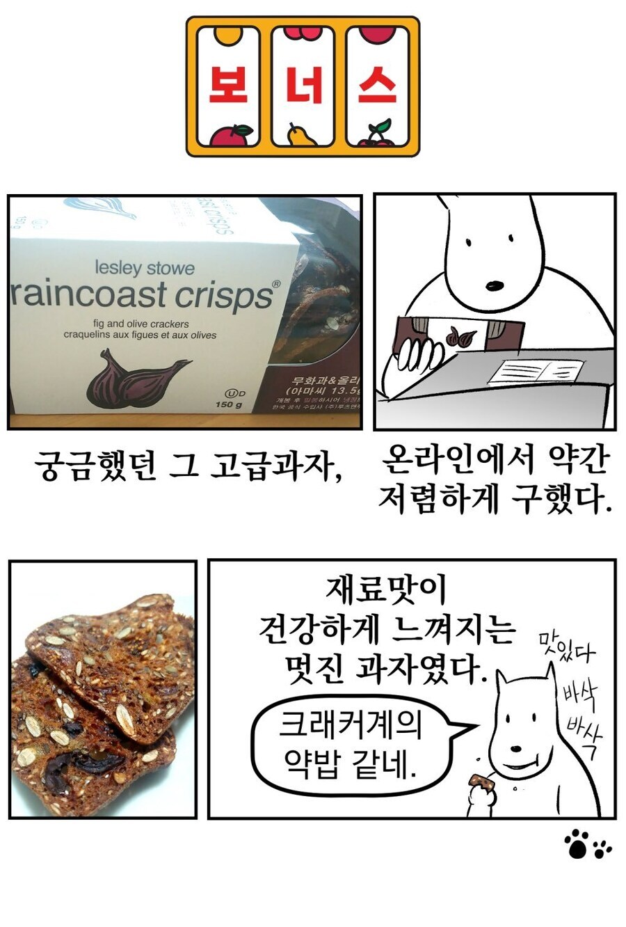 강원랜드에서 도박 해 본 썰 manhwa