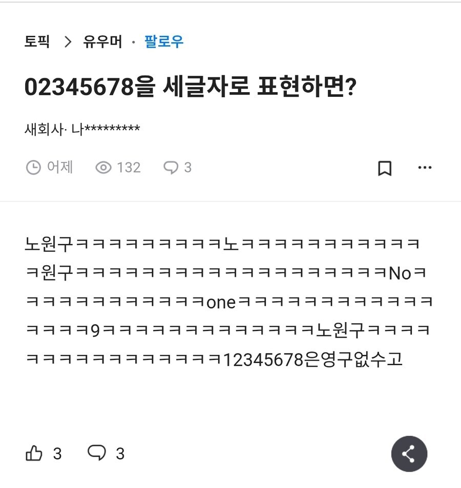 02345678을 세글자로 표현하면?_1.jpg