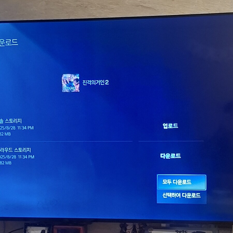 세이브파일 날라간거 같은데 도와주세용_1.jpg