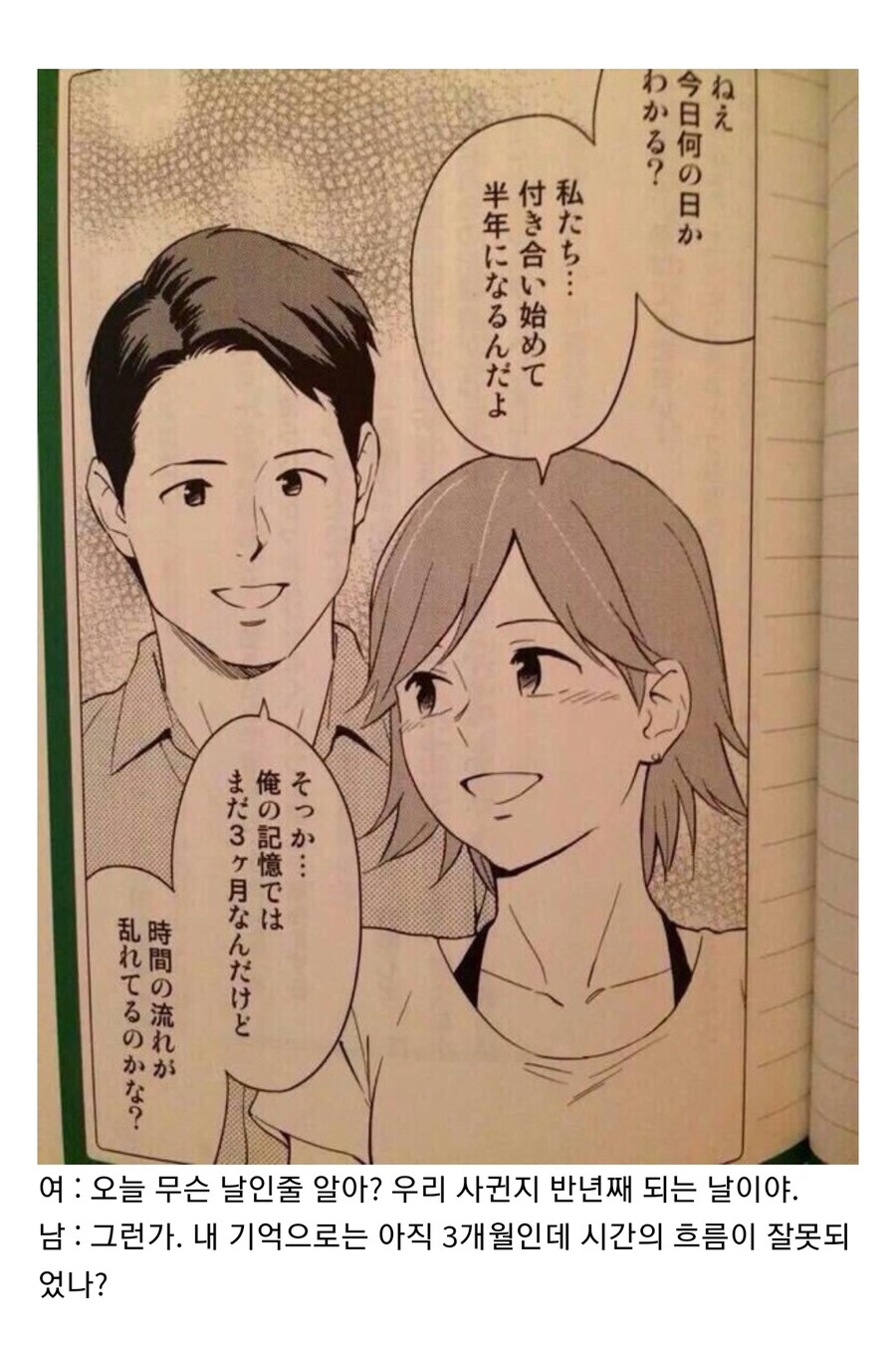 기억력 형편없는 여친 .manwha_1.jpg