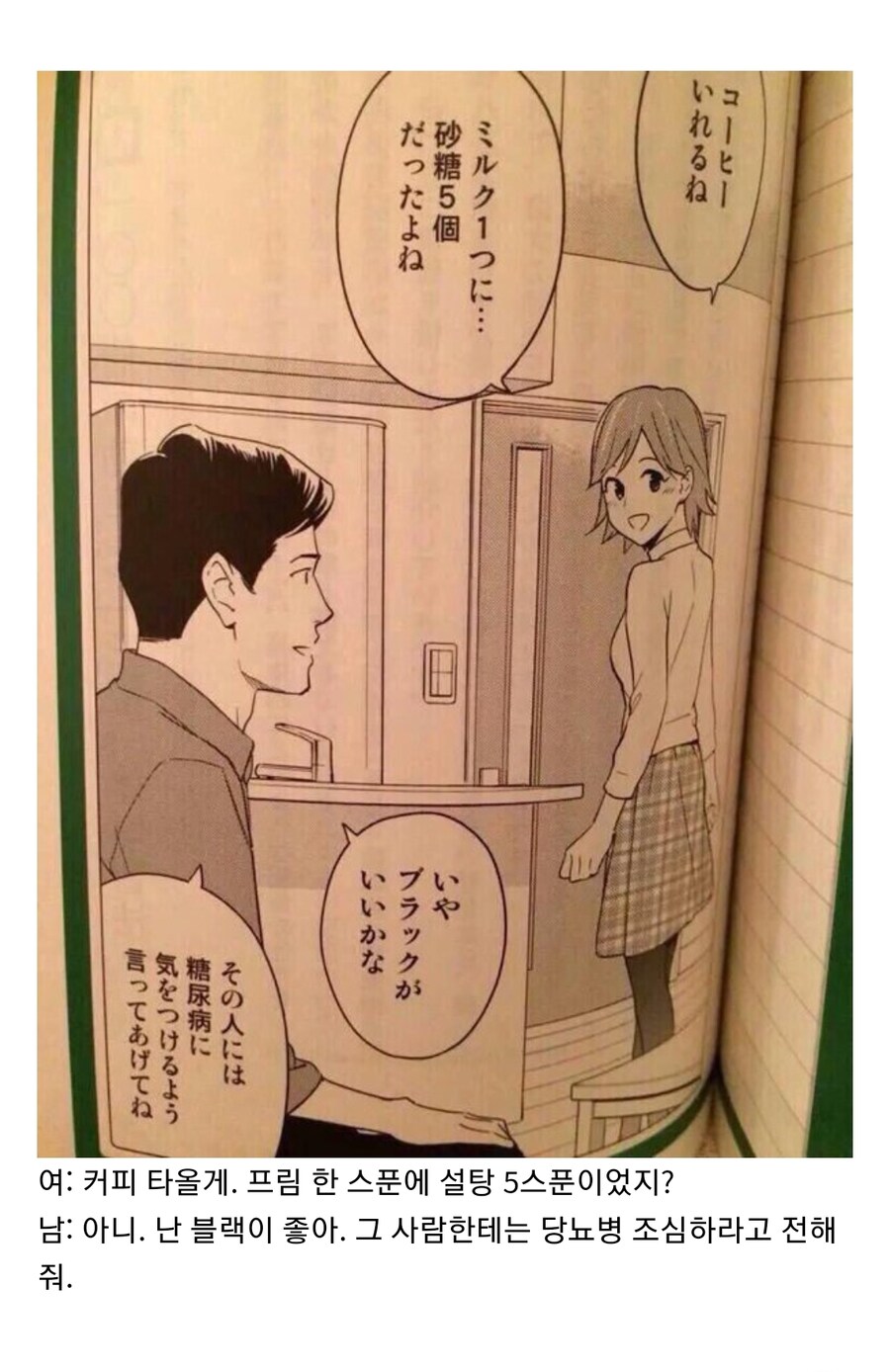 기억력 형편없는 여친 .manwha_4.jpg