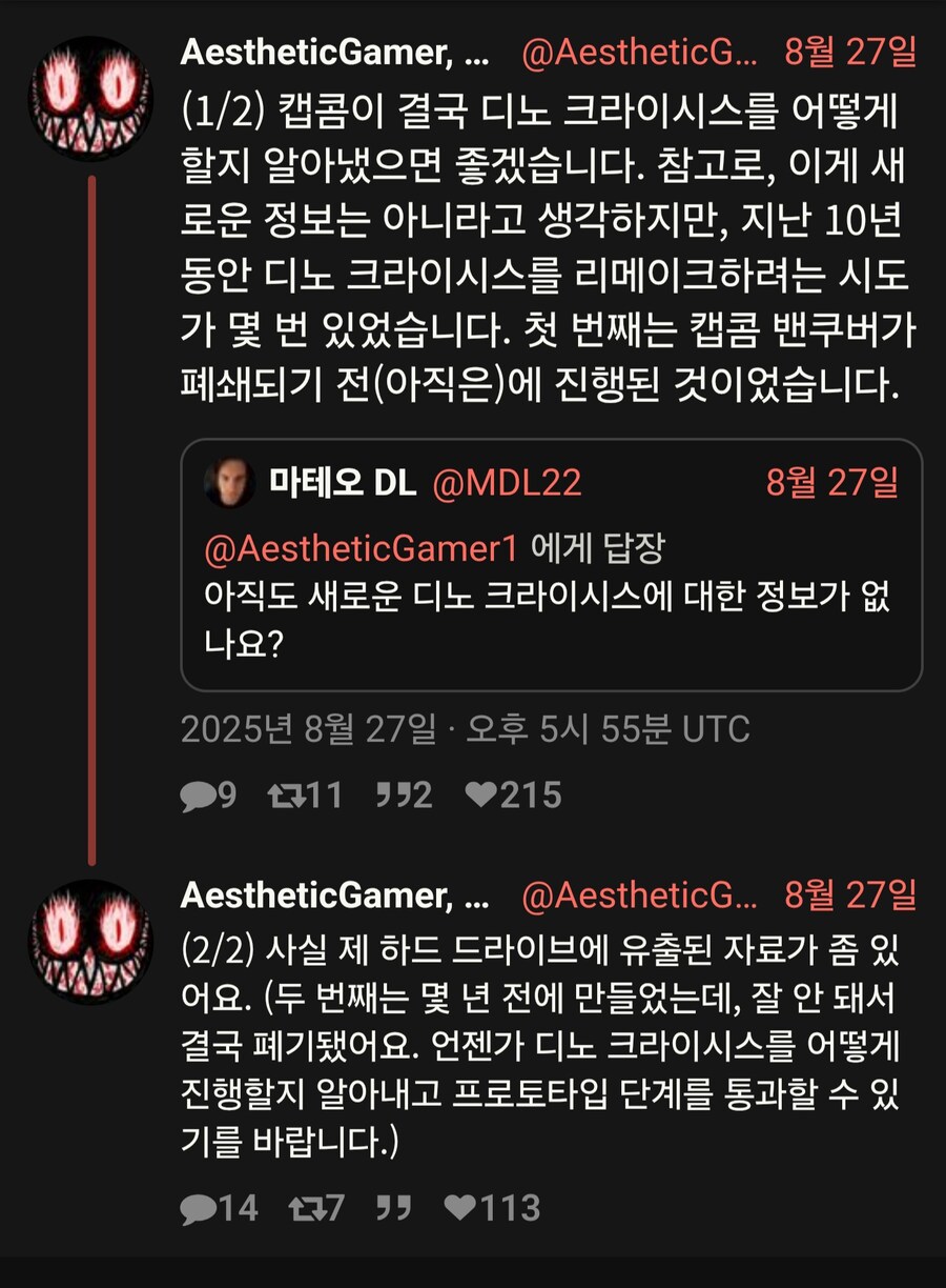 (루머) 캡콤 디노 크라이시스 리메이크 시도했지만 중단_1.jpg