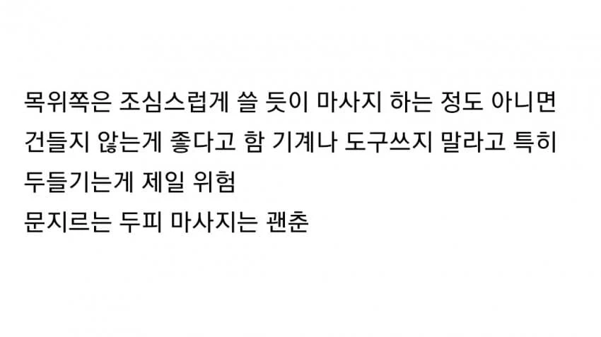 셀프 괄사 마사지하다가 실명된 사람._2.webp