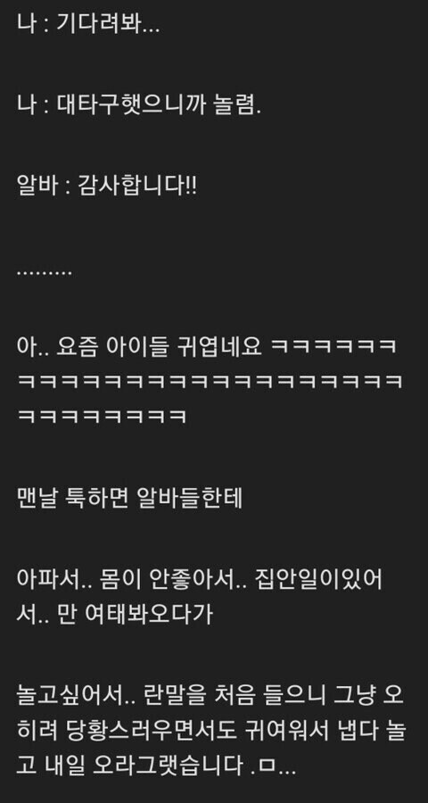 '놀고 싶어서'라는 사유가 반가운 이유.jpg_2.jpg