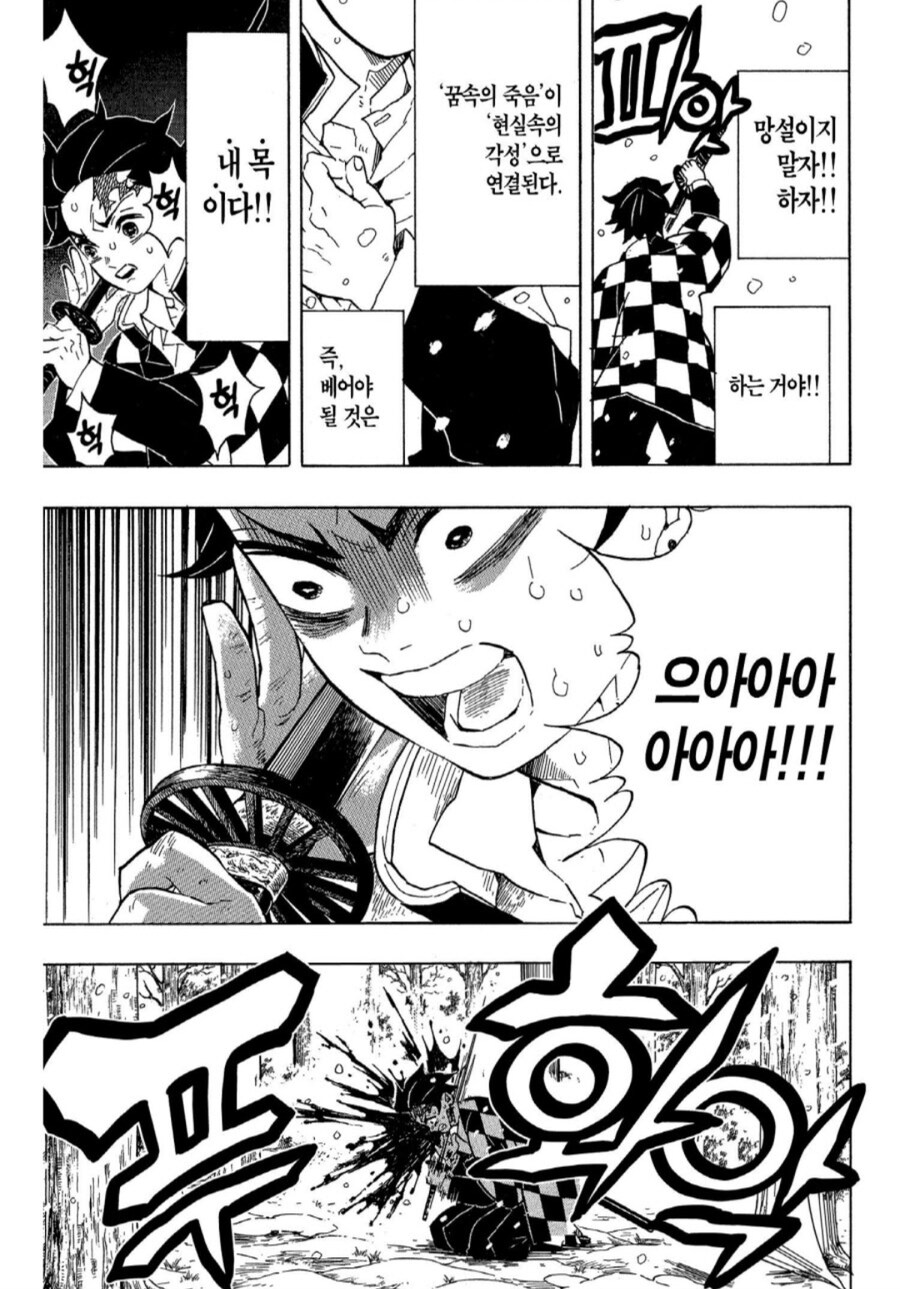 귀멸) 탄지로가 진짜 미1친 놈인 이유_2.jpg