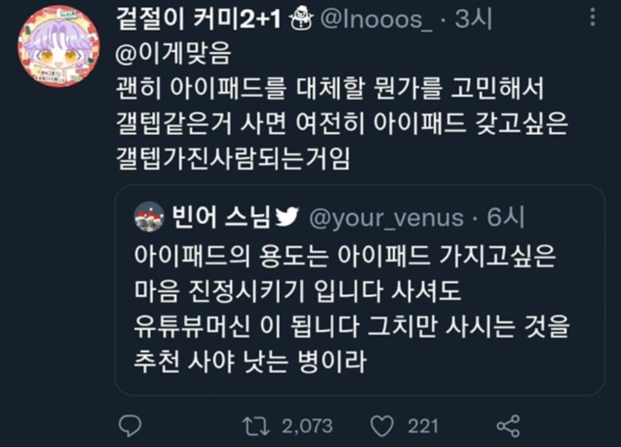 갤탭은 따라올 수 없는 아이패드의 용도.jpg_2.png