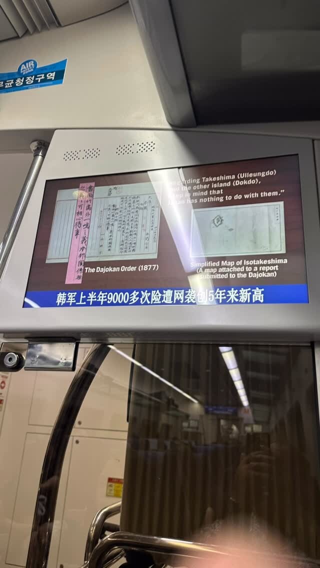 한국 기차타고 화난 일본인_2.jpg