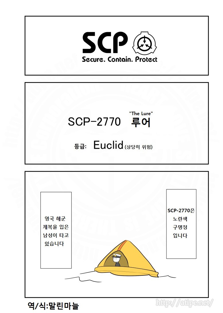 SCP재단) SCP-2770: 루어(The Lure) manhwa_1.jpg
