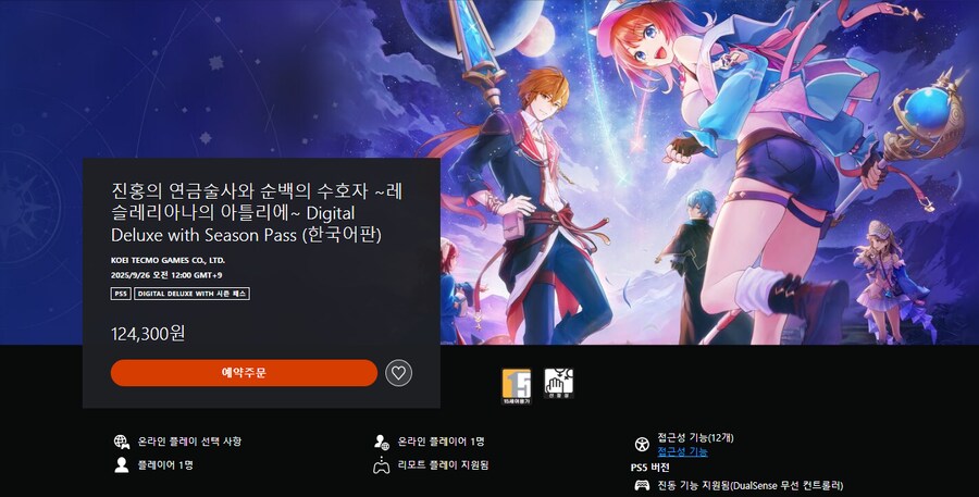 진홍의 연금술사와 순백의 수호자 ~레슬레리아나의 아틀리에~ 스토어 등록_4.png