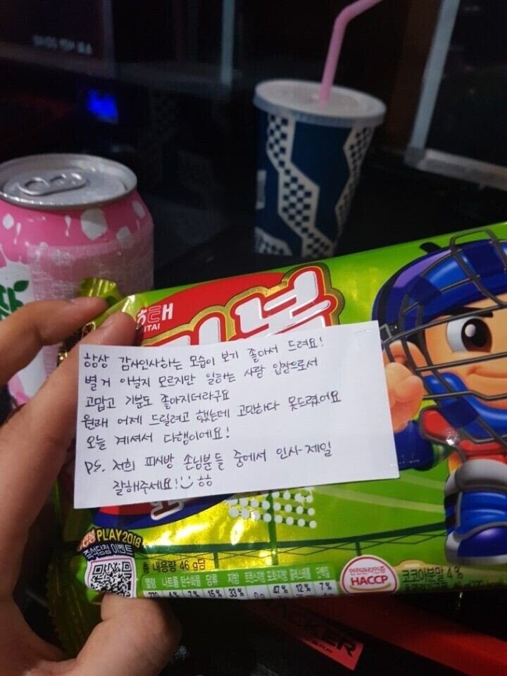 PC방 알바녀한테 인사 잘 하면 벌어지는 일_1.jpg