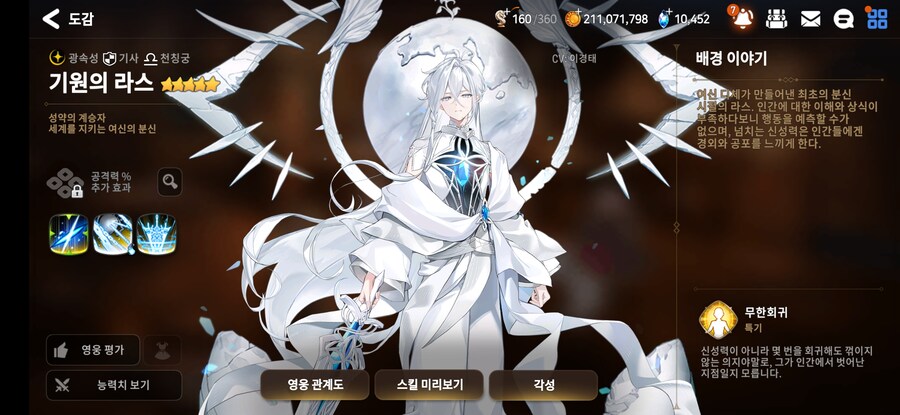 에픽세븐) 7주년 7겜 주인공 변천사_3.jpg