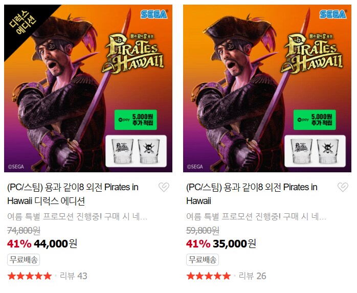 [네이버] 용과같이8 외전 + @선착순 / 35,000원_1.png