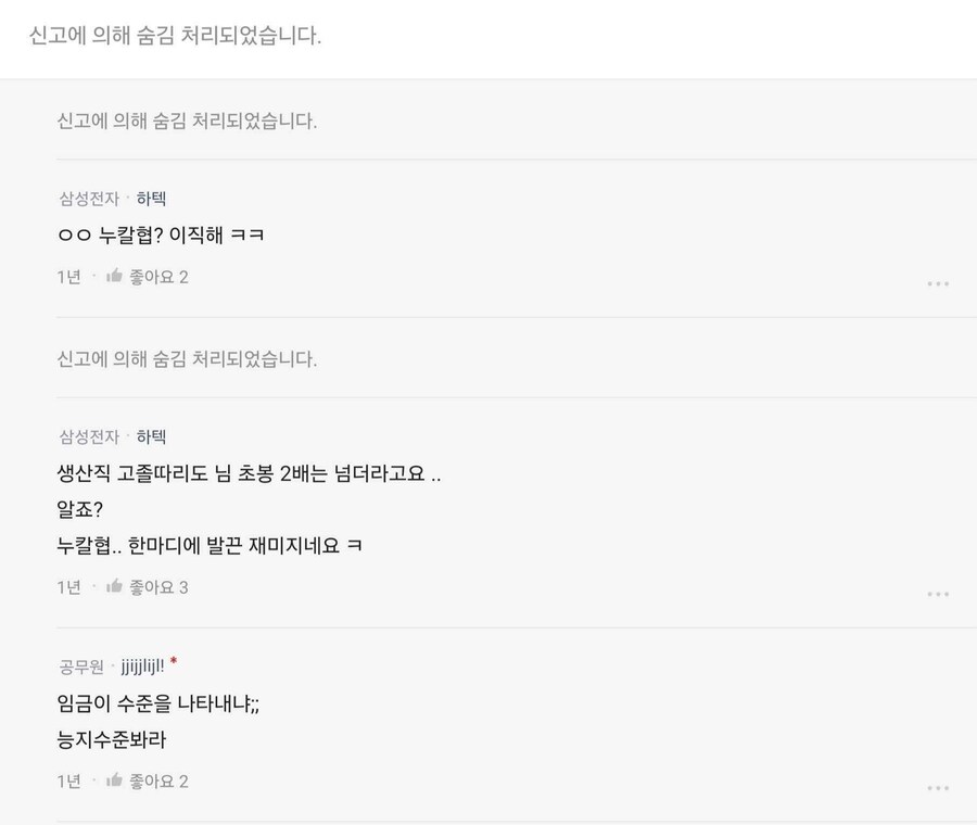 누칼협이 줄어든 이유_4.jpg