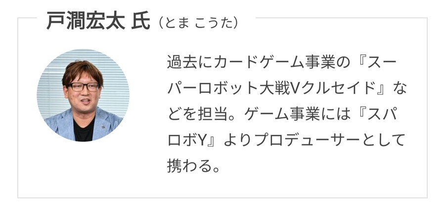 슈퍼로봇대전 Y 패미통 인터뷰. 향후의 테마는"전통의 계승과 새로운 진화"_2.jpg