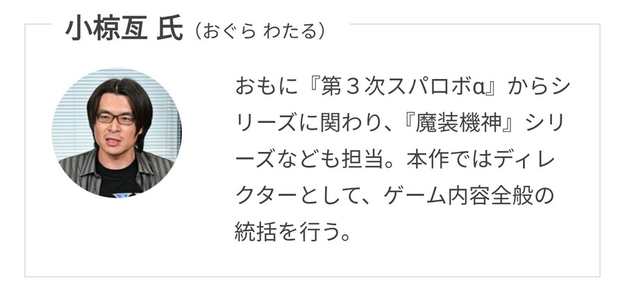 슈퍼로봇대전 Y 패미통 인터뷰. 향후의 테마는"전통의 계승과 새로운 진화"_3.jpg