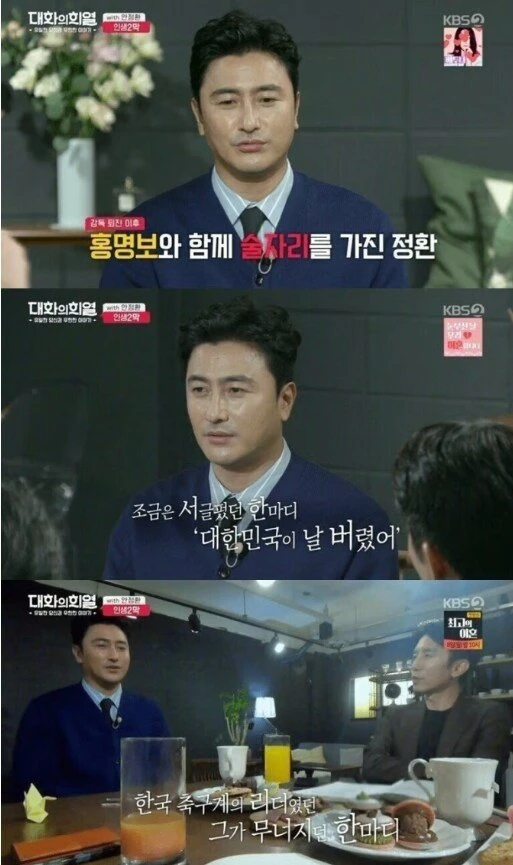"정환아..대한민국이 날 버렸어"_1.webp