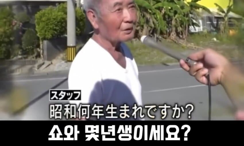 자기 나이에 놀란 할아버지.jpg_5.jpg