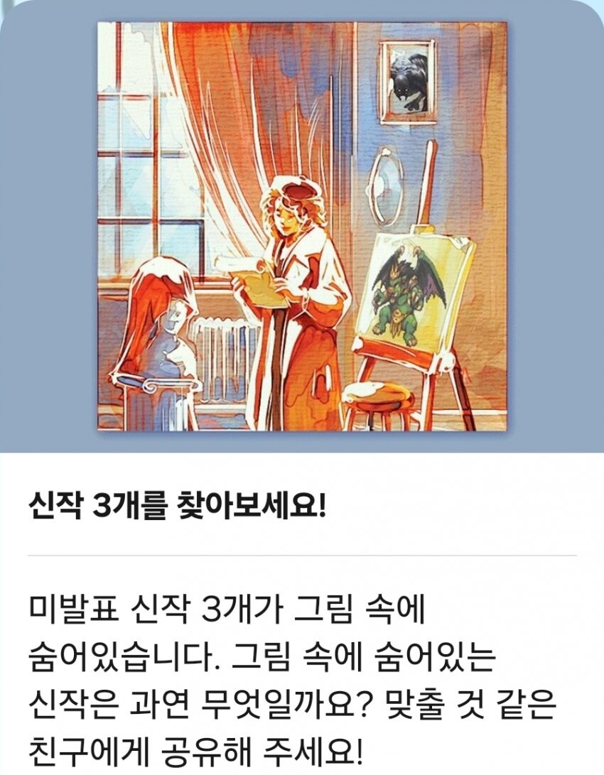 [딜라이트] 신작 3종 힌트 이미지 와 예상 게임 리스트_1.png