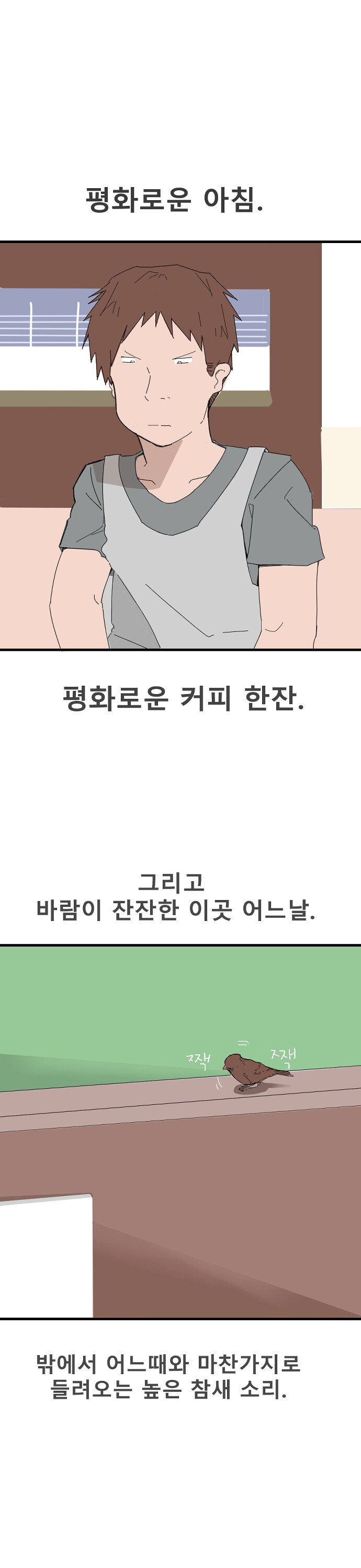키드 유니버스 1화_2.jpg