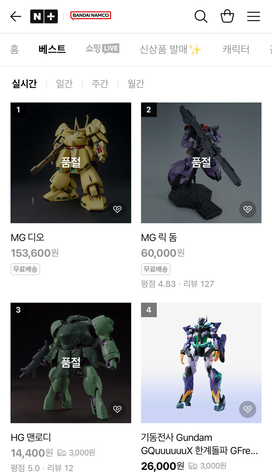 오늘도 의도치 않은 낚시 상품이_1.jpg