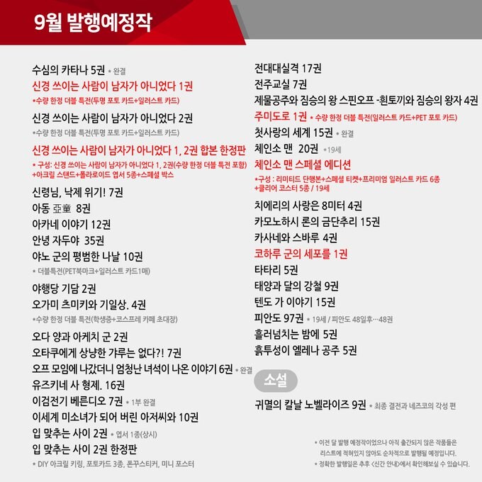 학산 9월 예정작_1.jpg
