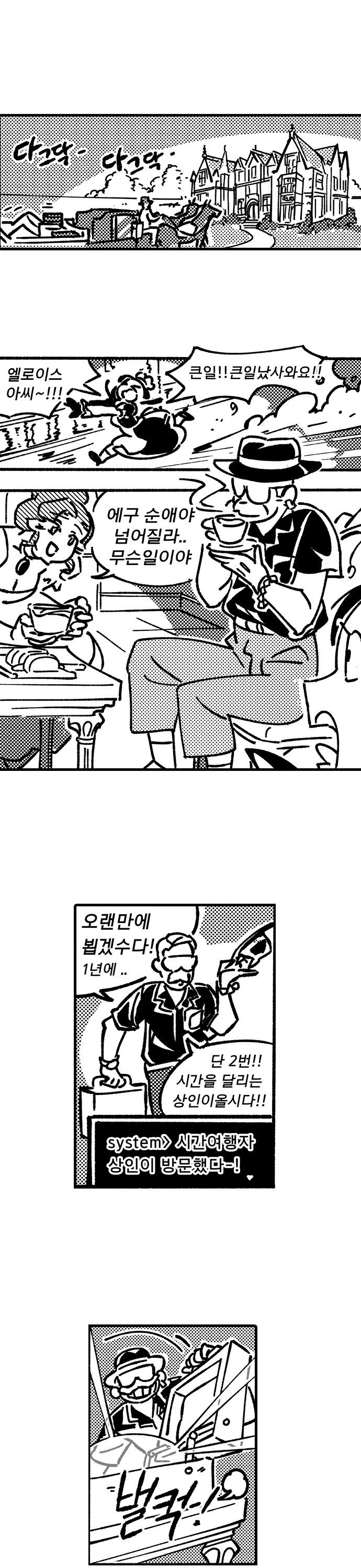 약후)거유 귀부인이 비키니 사서 부랑아 광대랑 가버리는 만화_1.png