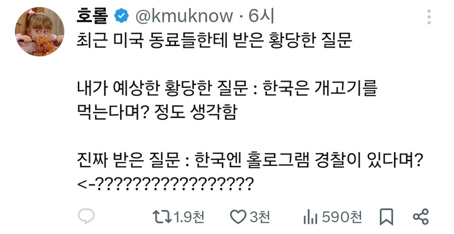 차라리 개고기 먹냐는 질문이 덜 충격적인 이유_1.jpg