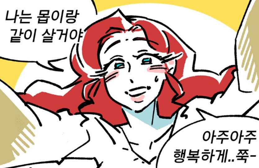 (약후) 거유 귀부인이 광대 부랑아에게 하루종일 치대는 만화_15.png