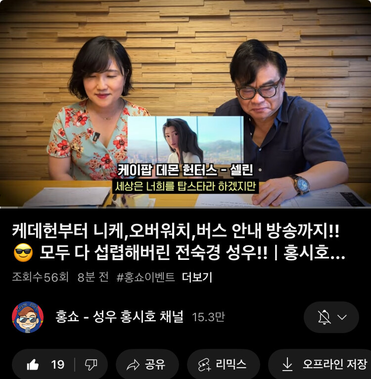 케데헌, 인방) 셀린 성우님 근황_1.jpg