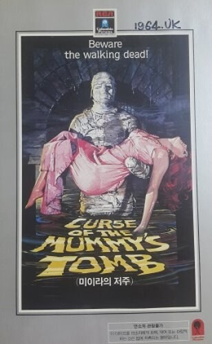 미라 관련 공개작들 ft. '미라의 눈' (1918)_9.jpg