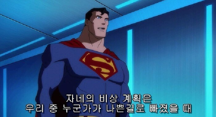저스티스 리그 : 둠) 배트맨을 막을 방법과 슈퍼맨을 막을 방법_24.jpg