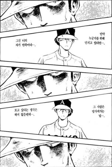 혐) 옛날 매운맛 순애 만화_12.jpg