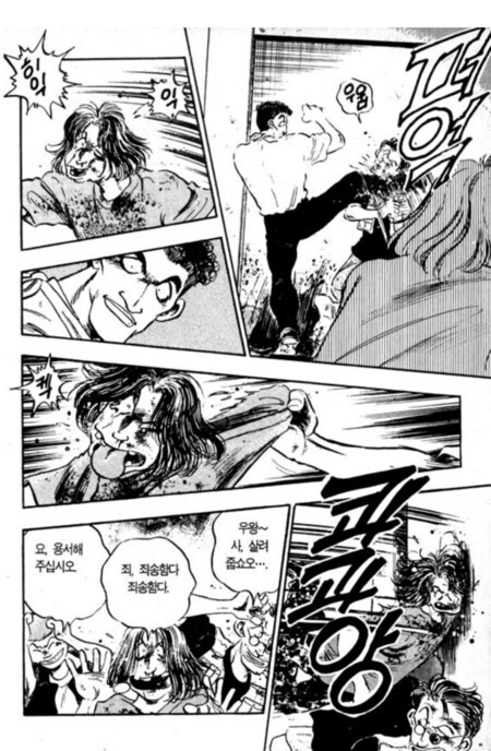 혐) 옛날 매운맛 순애 만화_18.jpg