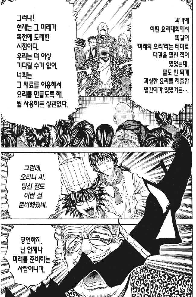 혐)옛날에 생구더기를 먹었던 심사위원의 트라우마_5.png
