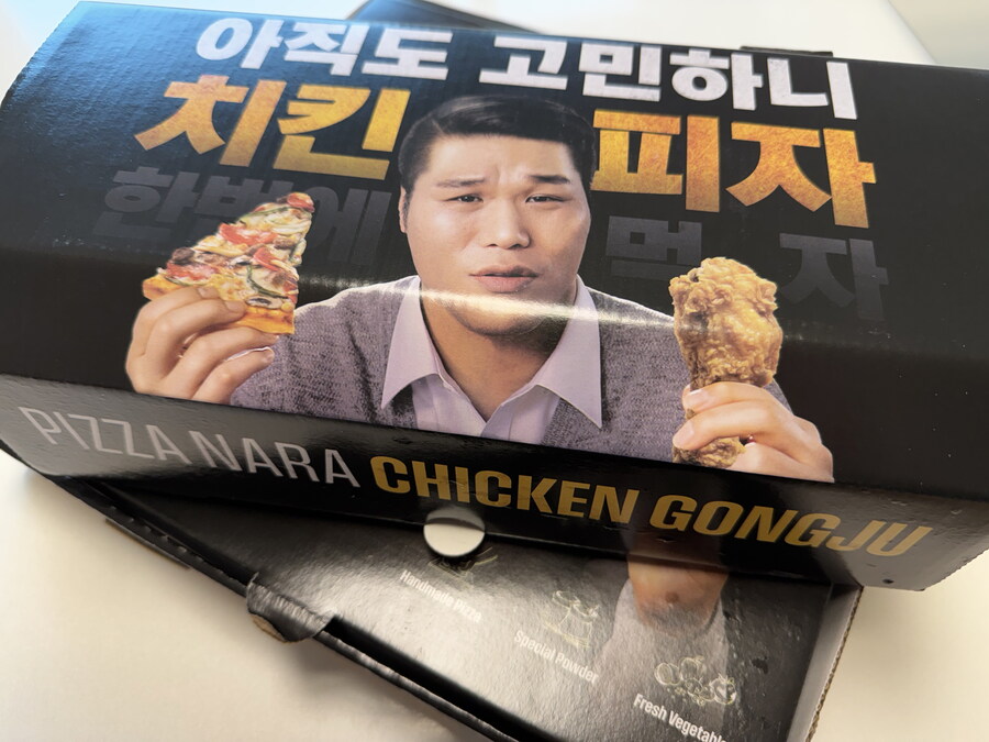 피자나라 치킨공주~~~_1.jpg