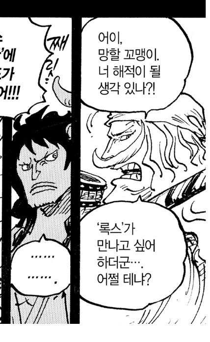 원피스 스포 카이도 관련 킹리적 갓심_1.jpg