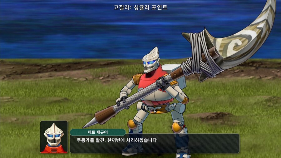슈퍼로봇대전 Y_43.png