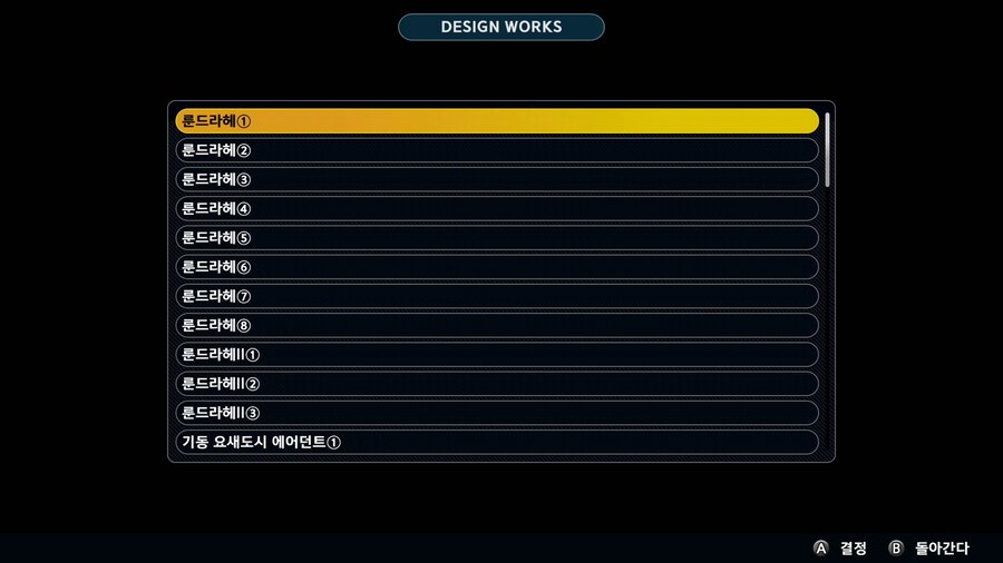 슈퍼로봇대전 Y_46.png