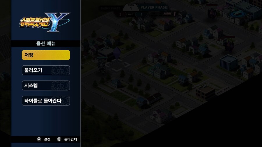 슈퍼로봇대전 Y_19.png