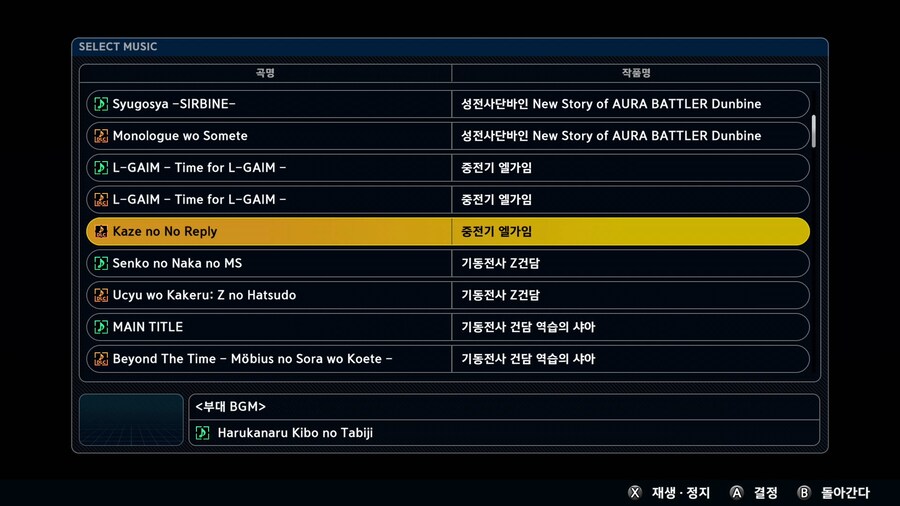 슈퍼로봇대전 Y_20.png
