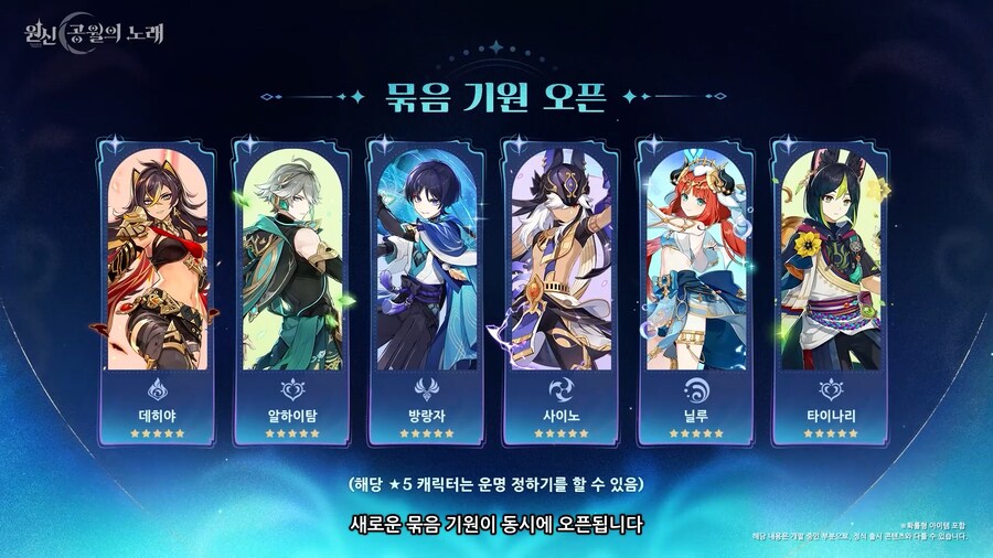 원신｜「공월의 노래」 버전 특별 방송, 리딤 코드_6.png