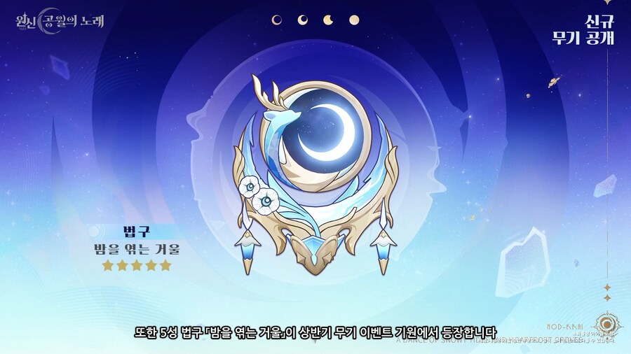 원신｜「공월의 노래」 버전 특별 방송, 리딤 코드_8.png