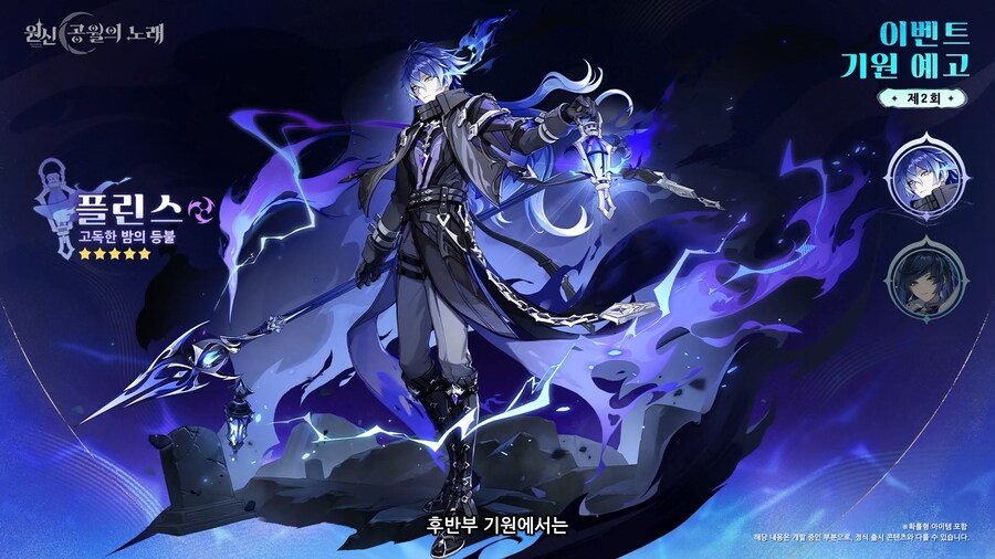 원신｜「공월의 노래」 버전 특별 방송, 리딤 코드_9.png