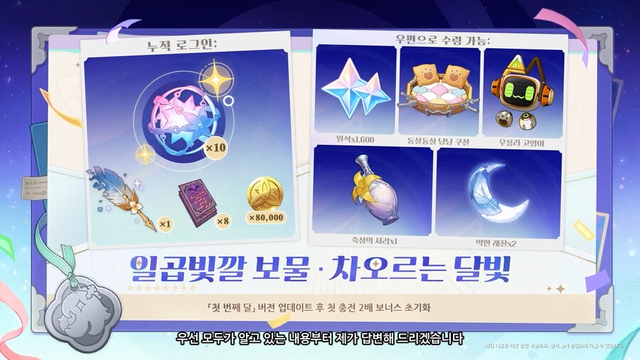 원신｜「공월의 노래」 버전 특별 방송, 리딤 코드_13.png