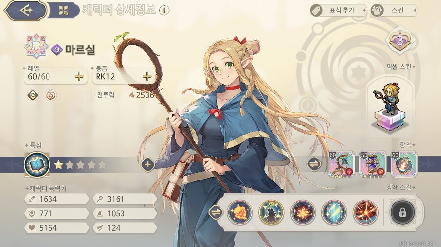 같은 캐릭터 다른게임-던전밥 마르실_2.png